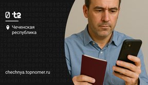 Переоформить сим-карту t2 (Теле2) на другого человека