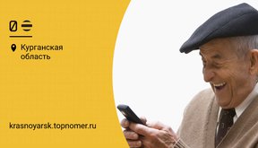 Тариф “Мобильный пенсионер” от Билайн