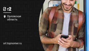 Сим карта Теле2 с NFC