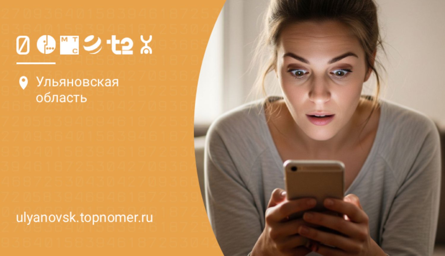 Перевыпуск сим-карты