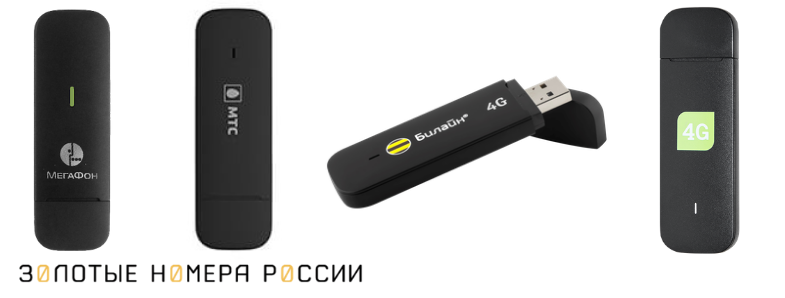 4G модем Huawei E3370 от операторов связи