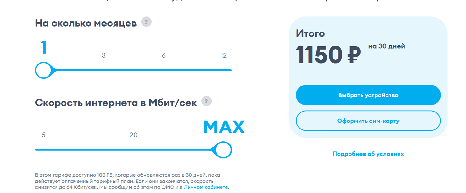 Интернет для дачи от оператора Yota