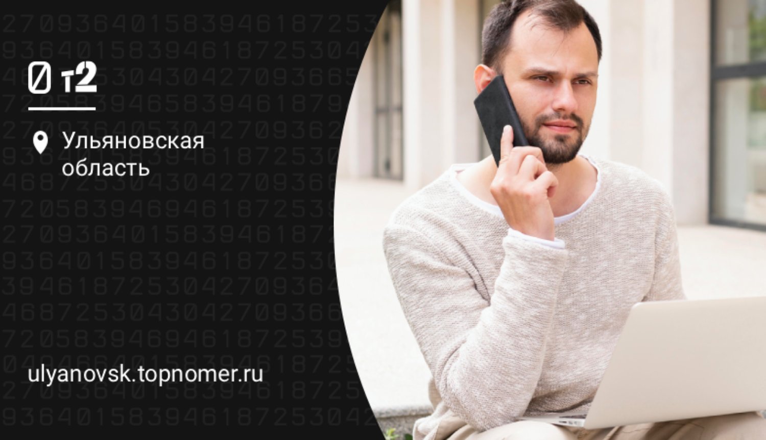 Защиту абонентов от взлома аккаунтов вводит t2